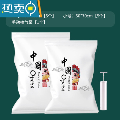 敬平真空压缩袋收纳袋被子衣物衣服器家用抽空气棉被行李箱专用袋子 11件套[5中号+5小号]+手泵 大号(80*100cm