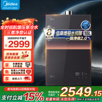 美的燃气热水器 一级降噪 16升热水器家用天然气零冷水水伺服JSQ30-M9 Ultra 下置风机M9 Ultra安睡