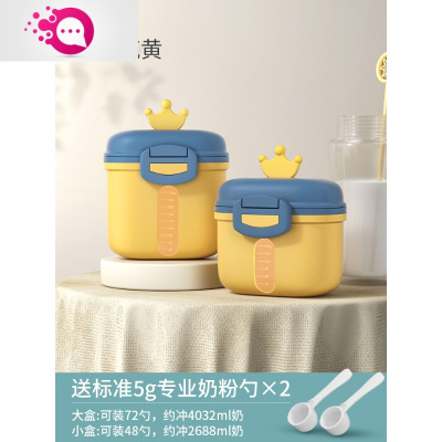 敬平婴幼儿米粉盒装奶粉便携盒外出大容量宝宝便携式大容量密封奶粉罐洛克黄组合装加厚盒壁+刻度显示+双重密封-奶粉盒