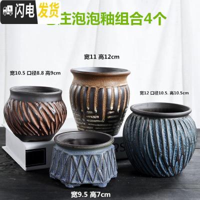 三维工匠老桩泡泡釉花盆陶瓷粗陶肉肉植物复古大号大口径复古花盆 LZ盆泡泡釉老庄4个 中等花盆容器