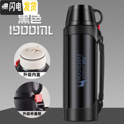 三维工匠保温水壶便携户外旅行大容量水杯不锈钢车载男超大号瓶2000 黑色1900保温杯