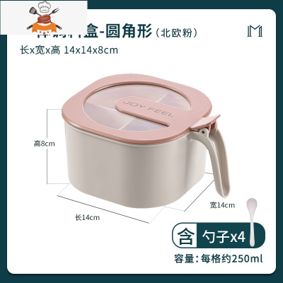 调料盒套装家用组合装一体多格厨房的味精糖盐罐收纳调味盒子网红 敬平 北欧粉[食品级PP5](内增4勺)厨房收纳盒