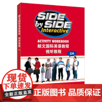 朗文国际英语教程 视听教程 2A(附DVD)