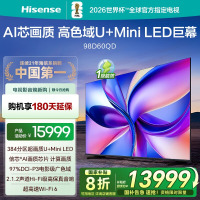 海信电视D60QD 98英寸 信芯AI画质芯片 384分区U+MiniLED 288Hz高刷 电影级广色域 2.1.2声