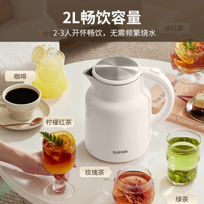 苏泊尔(SUPOR)电热水壶2L大容量大功率速热防烫易洁简单便捷复古象牙白 SW-20S86A