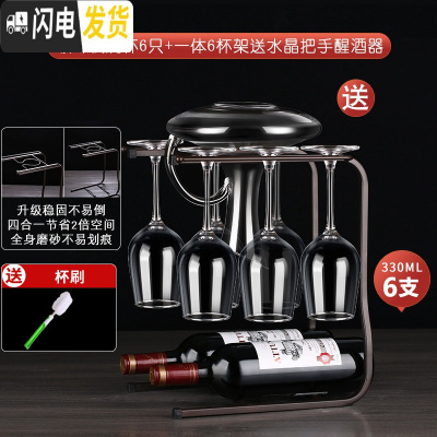 三维工匠红酒杯套装欧式家用6只葡萄杯架大号水晶玻璃高脚杯醒酒器 领臻款6只+雅铜一体6杯酒架送带把醒酒器