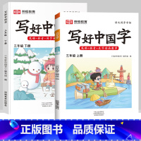 三年级上下册[语文字帖] [正版]抖音同款小学生英语同步字帖衡水体一二三四五六年级上下册人教版英文单词字母描红练字本语文