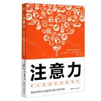 [N]注意力(分心时如何保持专注)-9787512513365