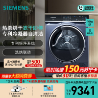 西门子10公斤大容量变频热泵烘干机家用滚筒式干衣机除菌3D10 WQ56C3D10W 10kg湖蕴蓝