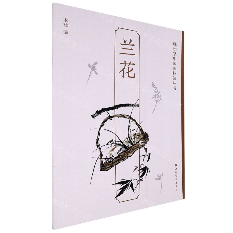 [N]兰花/轻松学中国画技法丛书-9787547929810