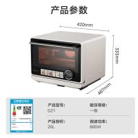 美的(Midea)寻味pro微蒸烤炸台式一体机家用台式平板变频微波炉空气炸蒸烤箱电烤箱不锈钢内胆G21