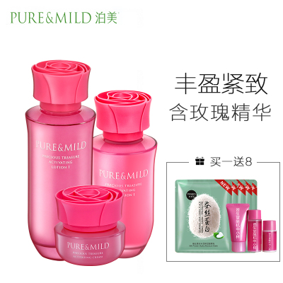 PURE＆MILD泊美水乳面霜护肤套装官方旗舰店专柜正品生机悦润补水保湿滋润面部三件套水润型水乳液面霜