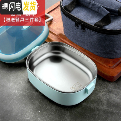 三维工匠304不锈钢饭盒学生便当盒上班族便携分隔儿童小可爱带盖分格餐盒 蓝色单格+便携袋