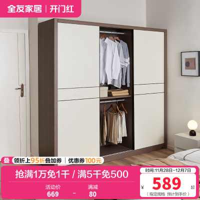 全友家居 衣橱衣柜时尚简约卧室家具小户型推拉门多区收纳储物柜