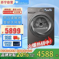 小天鹅小乌梅2.0热泵烘干机10公斤 超薄全嵌纤护柔烘多重毛屑过滤 TH100HS83PRO