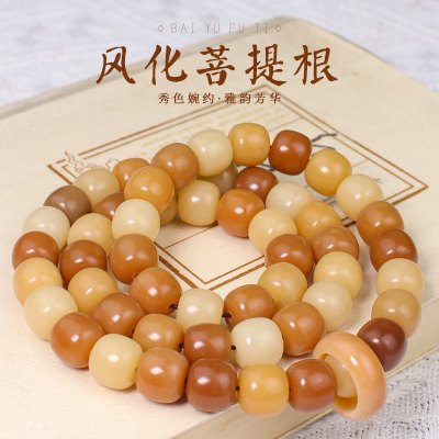 文玩风化菩提108颗佛珠念珠文玩54颗跑环手链项链菩提根男女包挂送女朋友老婆情人节七夕生日礼物