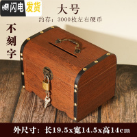 三维工匠存钱罐儿童男女只进不出储蓄罐可取带锁纸币储钱罐网红成人存钱箱 复古大号(送锁)