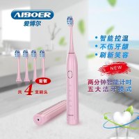 爱博尔(AIBOER)电动牙刷成人声波震动充电式电动牙刷 自动牙刷 智能成人电动牙刷 情侣软毛牙刷 美白洁齿樱花粉4刷头