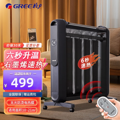 格力(GREE) 取暖器家用暖气遥控取暖气加湿无光防烫电热膜速热电暖器 石墨烯速热NDYM-X7021B