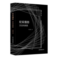 音像纪实摄影:方法与探索孙京涛|责编:姜辉