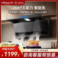 万和(Vanward)[小双翼V9LS·烟灶联动不挑灶]顶侧双吸抽排油烟机26风量家用大吸力智旋洗