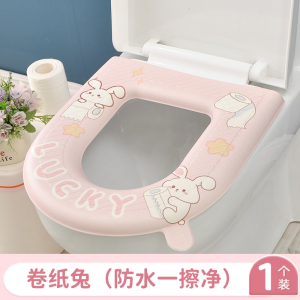 [补贴10%]防水马桶坐垫子四季通用春季款家用厕所EVA坐便圈套粘贴式可水洗