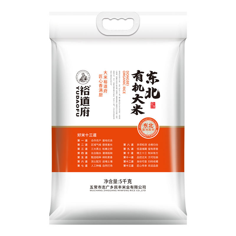 裕道府一级有机长粒粳米五常产地5千克袋装健康放心选择