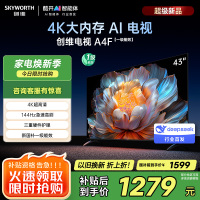 创维电视43A4FD 43英寸电视机 一级能效 液晶游戏智能高清 防蓝光护眼平板全面屏 A4F升级款