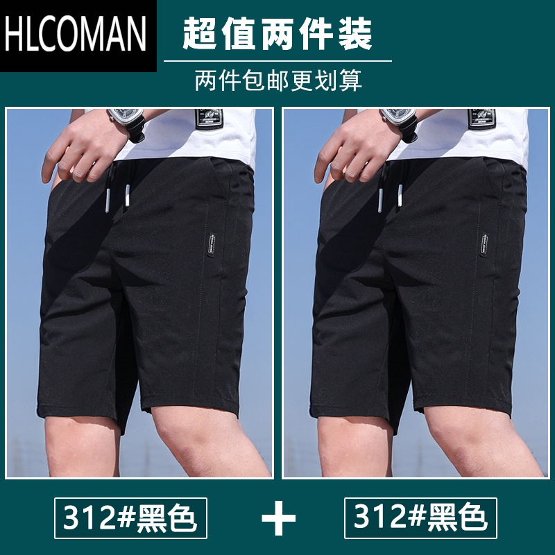HLCOMAN夏季薄款短裤男士休闲宽松直筒五分中裤子2025新款冰丝运动速干裤