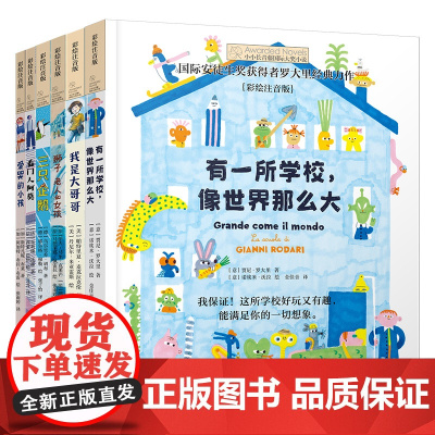 小小长青藤国际大奖小说书系任选全套18册第1-3辑二年级的比利注音版彩绘一二年级小学生课外阅读6-8-10岁儿童文学故事