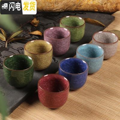 三维工匠大号(8个装)冰裂功夫茶杯陶瓷茶具酒杯单杯小茶碗紫砂鱼杯茶盏 大号8色各一