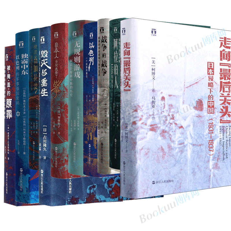 音像好望角书系全套10册(美)柯博文|责编:汪芳|译者:马俊亚