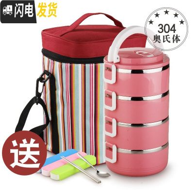 三维工匠304不锈钢饭盒便当盒分格女带上班族3多层学生餐盒双层小学生家用 4层玫红(首层密封)+条纹袋