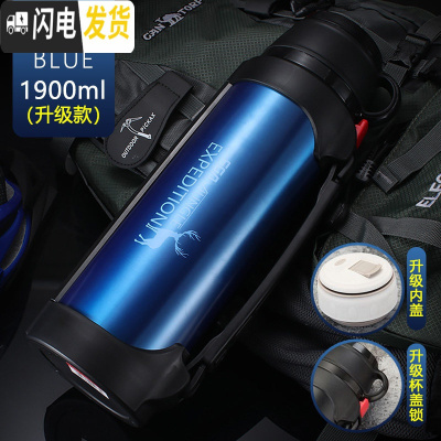 三维工匠保温杯大容量户外旅行保温壶男女车载便携不锈钢旅游水壶瓶2 蓝色1900(级款)