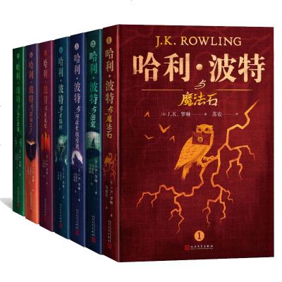 精装哈利波特全集全套正版中文典藏版哈利波特书哈利·波特与魔法石死亡圣器..罗琳哈里波特哈利·波特(典