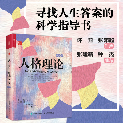 正版新书]人格理论:从心理动力学理论到学习-认知理论(第9版)