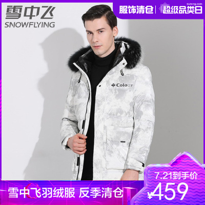 雪中飞羽绒服男中长款2021新款帅气时尚毛领男士冬季加厚外套连帽上衣潮