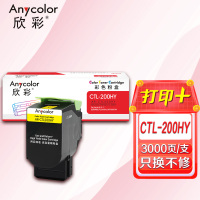 欣彩AR-CTL200HY黄色粉盒 CTL-200H 适用奔图CP2506DN CM7006FDN