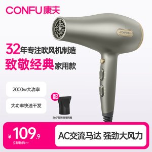 康夫电吹风机家用理发店专用大功率发廊速干冷热风发型师风筒