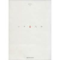 [M]心平气和-9787565114366