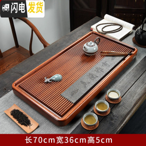 三维工匠整块红檀木茶盘实木排水茶台花梨木家用简约乌金石大号茶海电木款 红檀木-雅诗兰香70*36cm茶具
