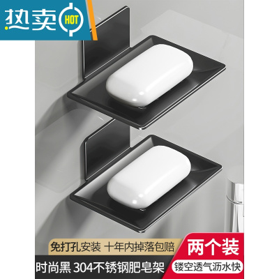 敬平上墙不锈钢香皂肥皂盒壁挂式沥水免打孔皂碟卫生间浴室收纳置物架 时尚黑/304不锈钢肥皂架 两个装