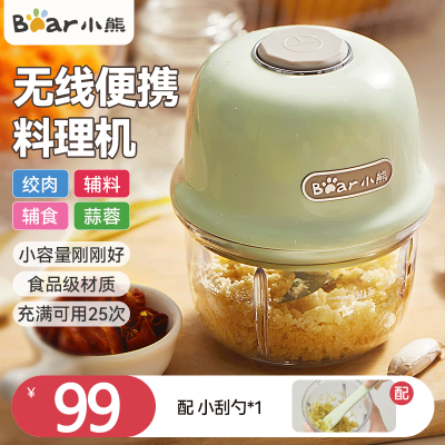 小熊绞肉机家用 辅食机婴儿绞馅机碎肉机料理机饺子肉馅搅拌机打蒜器电动搅肉机QSJ-E40B1
