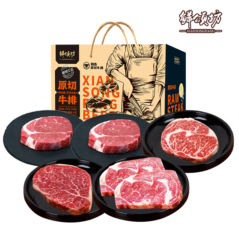 26年鲜颂坊原切牛排礼盒598型