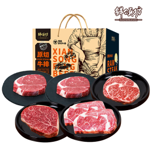 26年鲜颂坊原切牛排礼盒598型