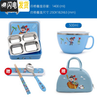 三维工匠韩国不锈钢儿童分格保温饭盒小学生可爱防烫便当盒高中女餐盘大 kids四格饭盒+碗送餐具+保温包