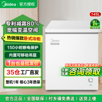 美的145升低霜家用囤货小冰柜冷藏冷冻转换冰柜一级能效母婴母乳卧式BD/BC-145KMC 极地白