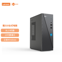 联想来酷Lecoo 酷310(酷睿I5-13420H 16G 512G)办公家用台式电脑主机