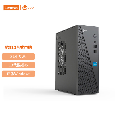 联想来酷Lecoo 酷310(酷睿I5-13420H 16G 512G)办公家用台式电脑主机