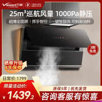 万和 一级能效 抽油烟机25立方1000Pa超薄全面屏智旋洗挥手智控 CXW-200-WB865